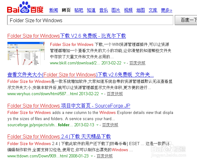 WINDOWS XP win7系统如何查看文件夹大小？
