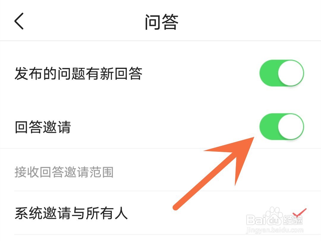 今日头条怎么关闭回答邀请