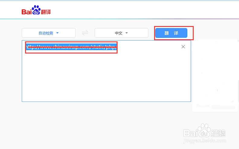 如何翻译网页内容呢？