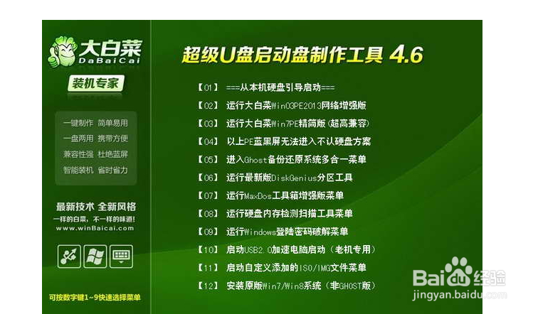 电脑开机开机密码忘记了怎么办?