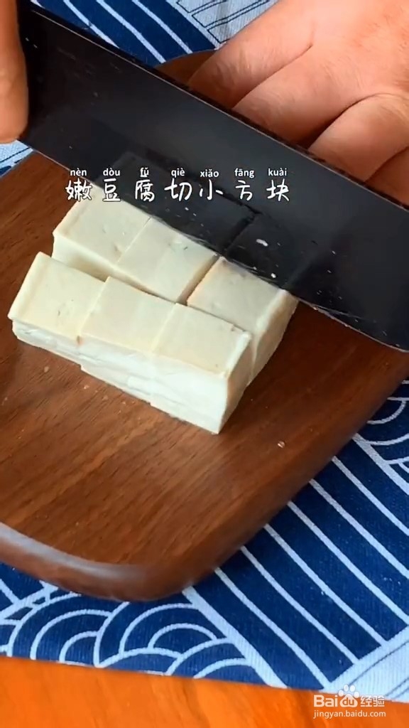 麻辣豆腐的步骤
