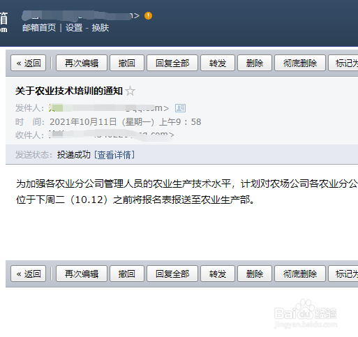 可以群发邮件的软件怎么发送工资条