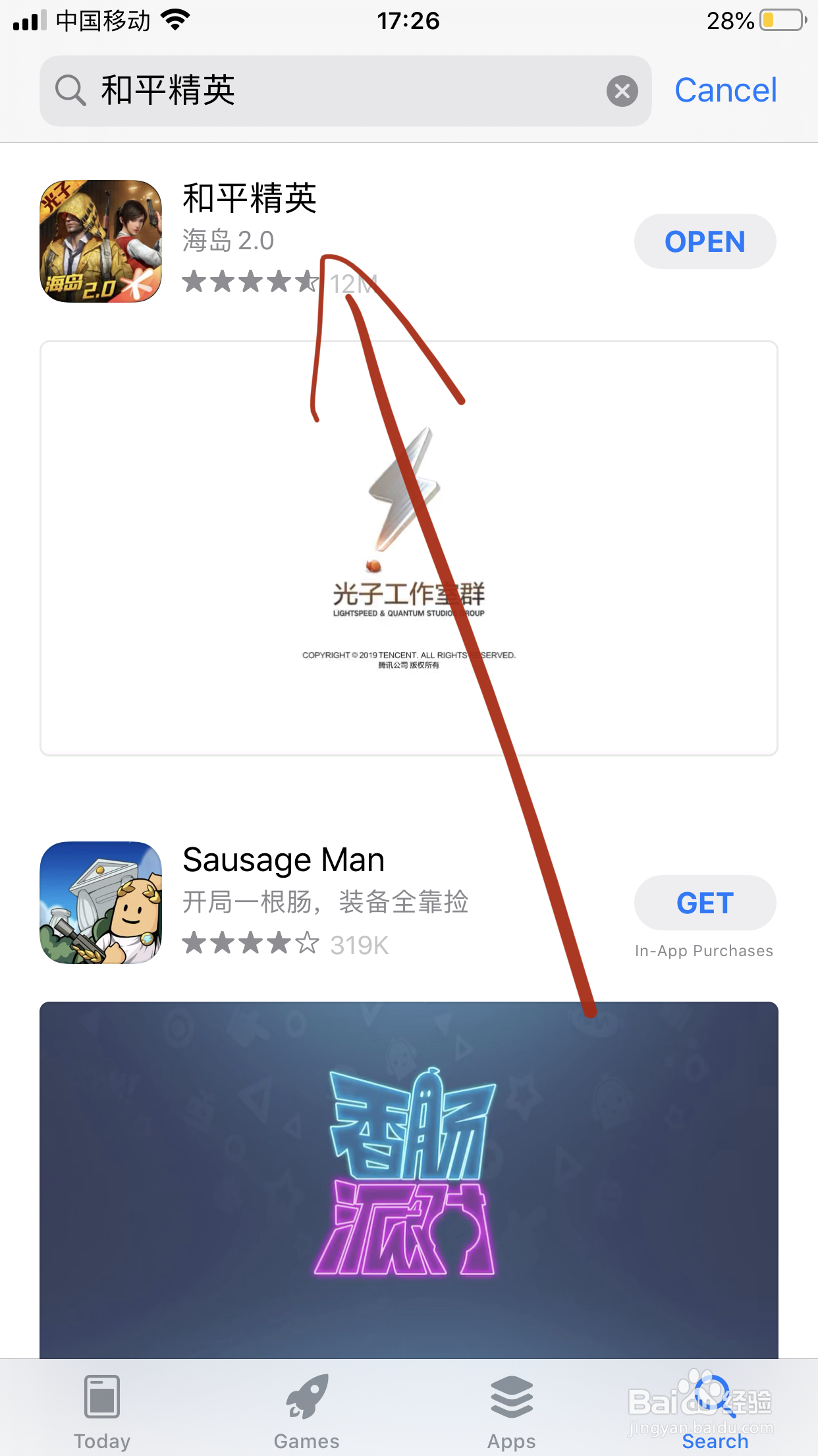 和平精英体验服怎么升级
