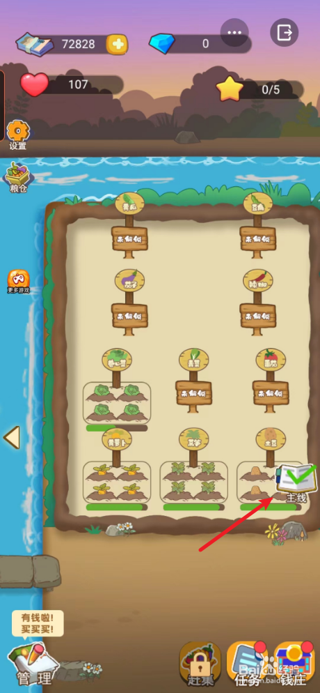 回村开个农家乐如何领取学习醋溜卷心菜奖励