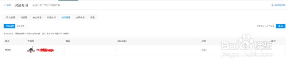 支付宝小程序该如何申请、制作？如何二次开发？