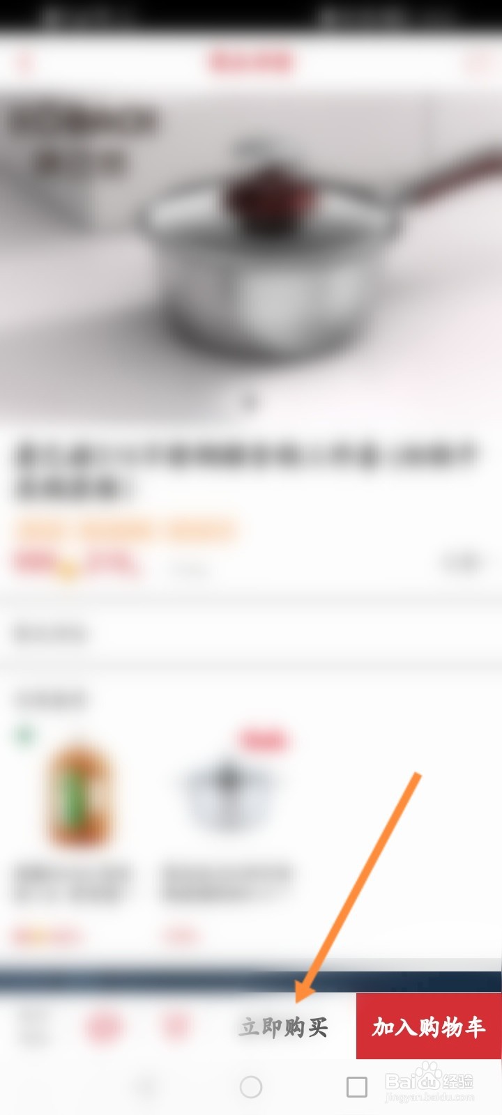 肯德基芝士锅怎么买