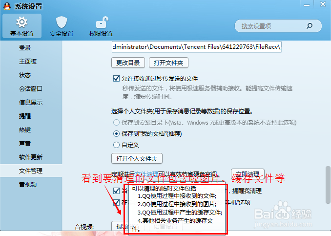 qq垃圾文件清理技巧，轻松释放你的电脑空间。