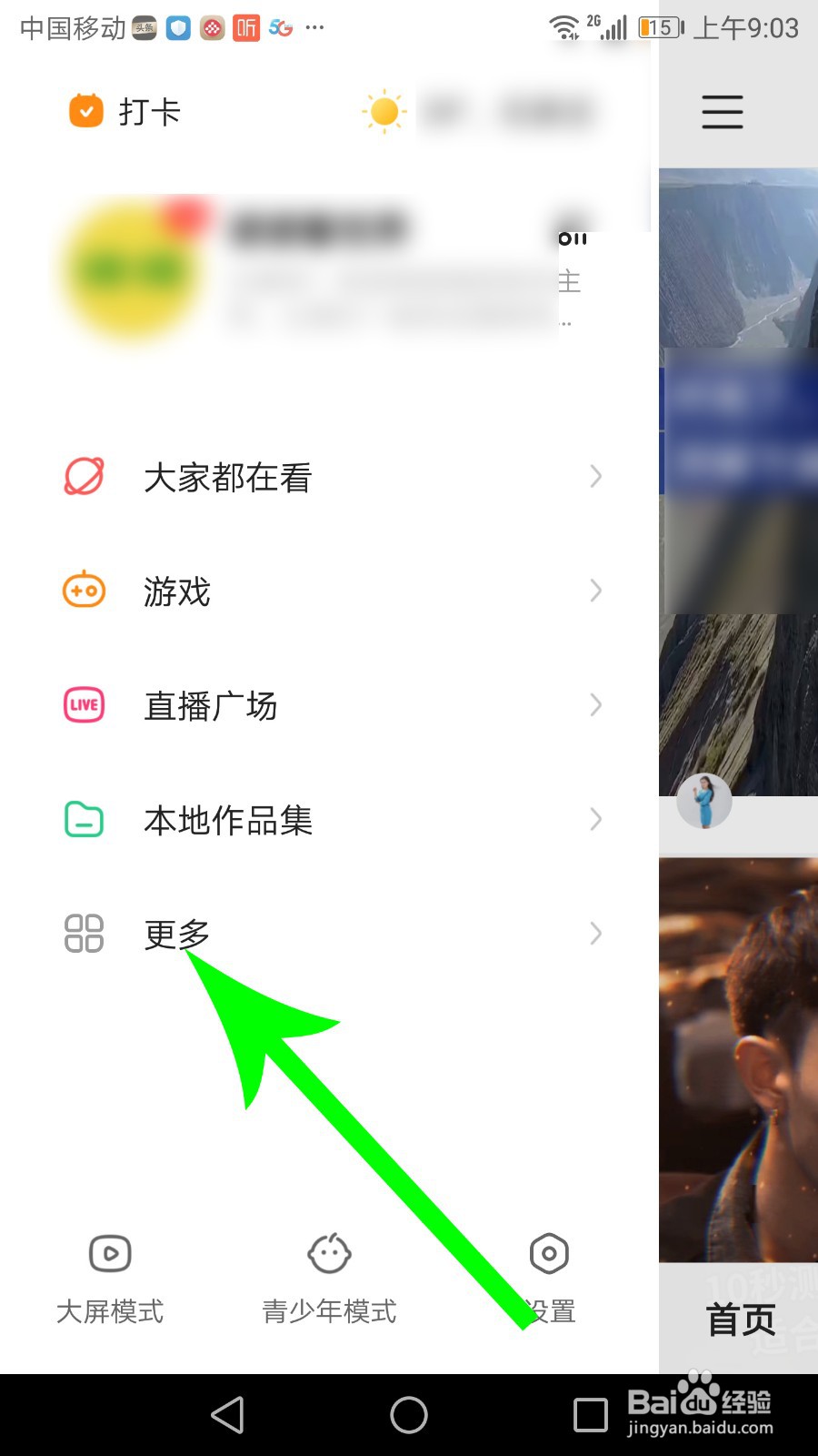 快手怎么上传高清视频