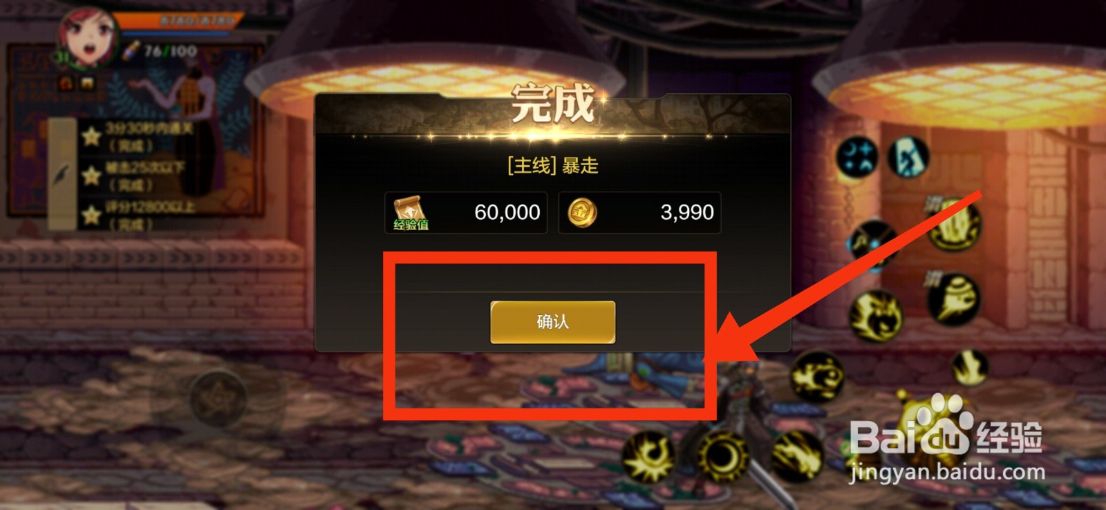 DNF手游怎么完成暴走任务
