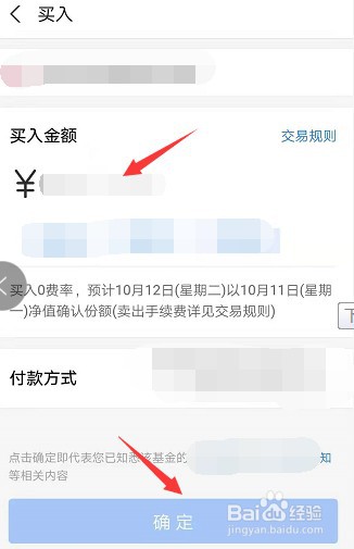 怎么在支付宝里买债券基金