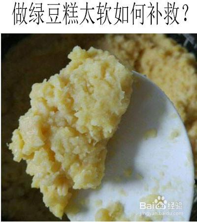 綠豆糕是一種時令佳品,現在有很多家庭都喜愛自己動手製作一些綠豆糕