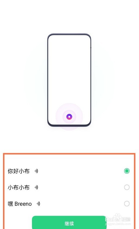 oppofindx3pro火星版怎么唤醒语音助手