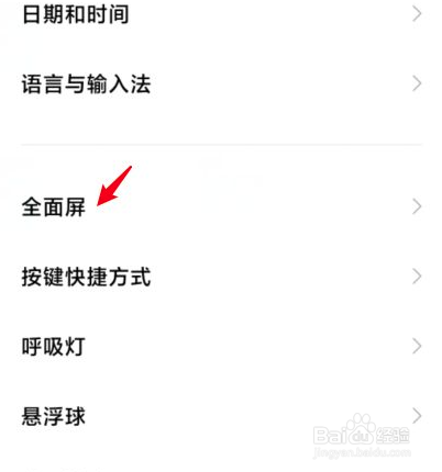 小米手机返回键左右怎么设置