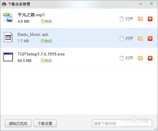 如何使用百度音乐搜索下载自己喜欢个歌曲