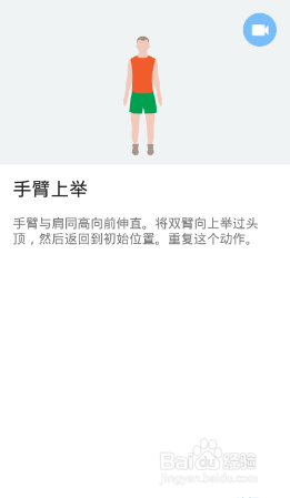 全身7x4挑战（运动：17）（第一周：第6天）