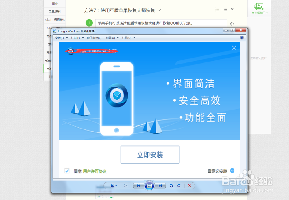 qq的聊天记录怎么恢复