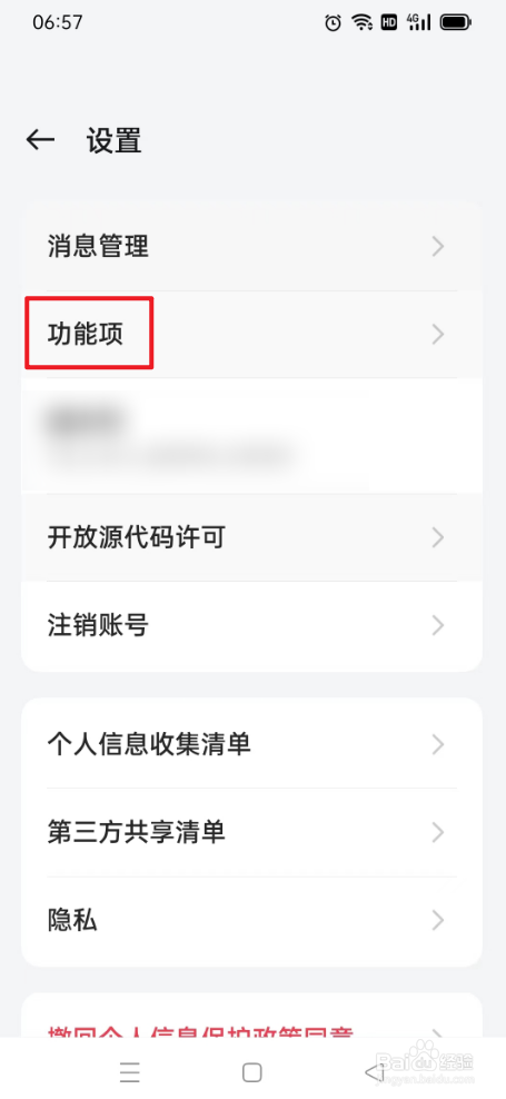 我的OPPO如何打开积分