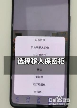 vivo手机如何隐藏照片？