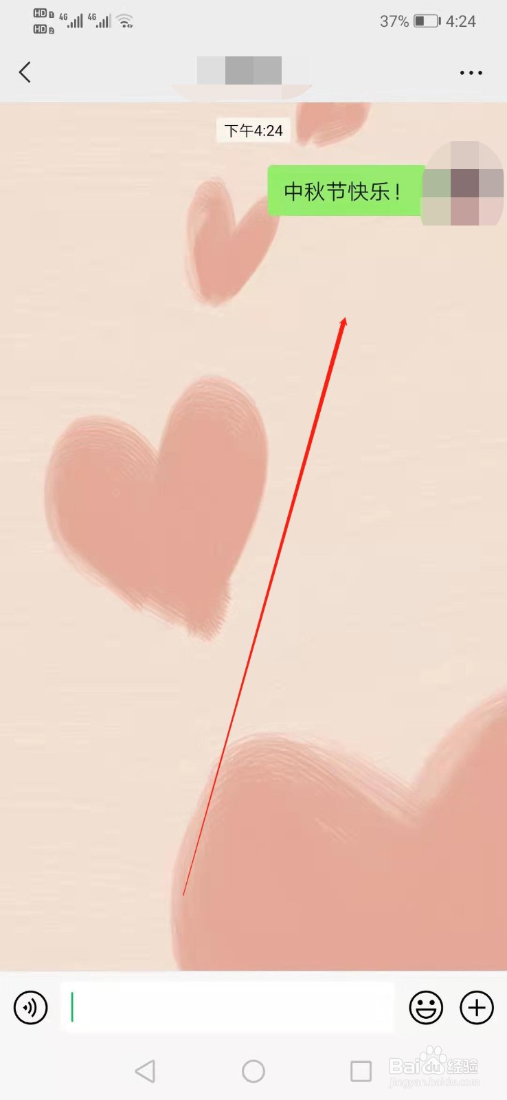 过节要给领导发微信吗？