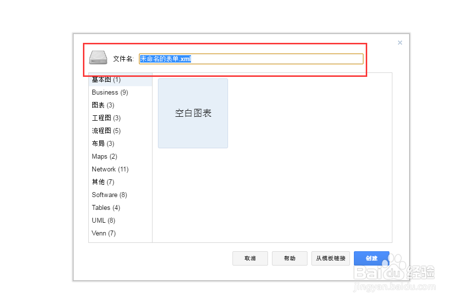 流程图制作软件的使用方法