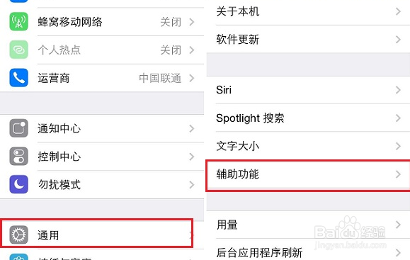 iPhone6通话声音太小怎么办