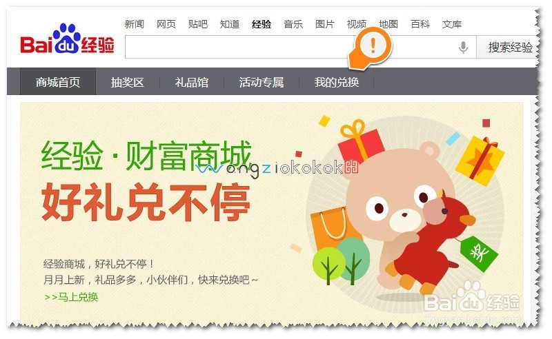 百度经验活动领取奖品地址填写错误怎么办