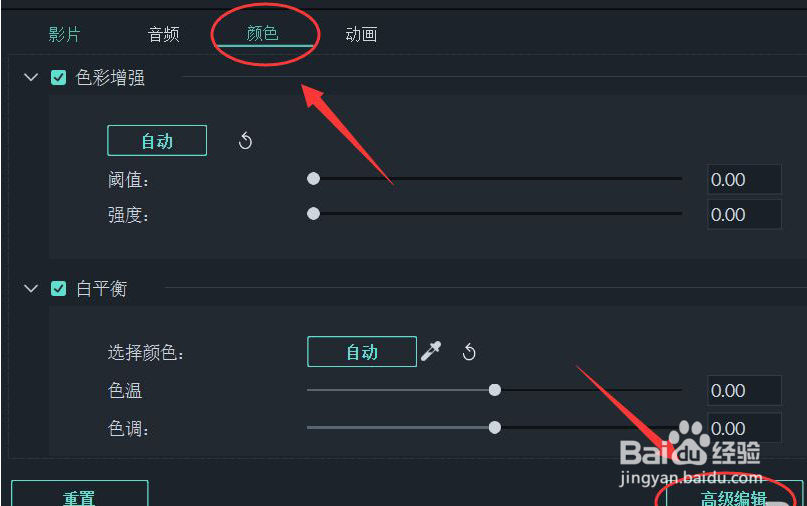 filmora怎样对视频调色