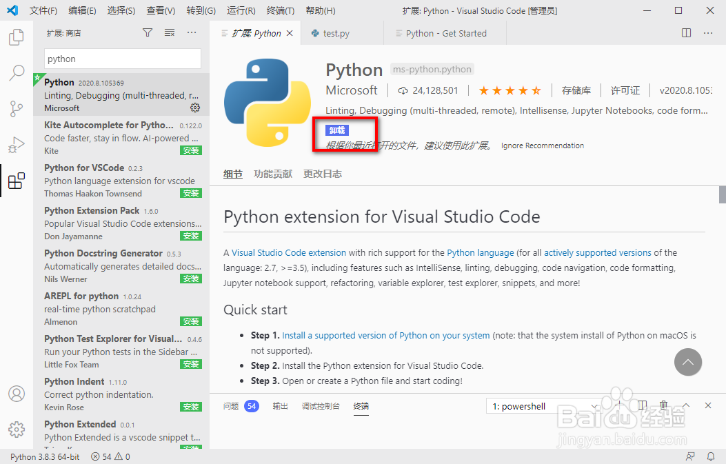 VSCode里如何安装Python扩展