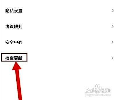 账号牛app如何检查软件更新