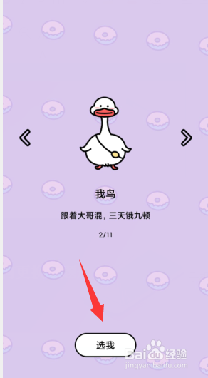 倒数321APP如何更换主题形象