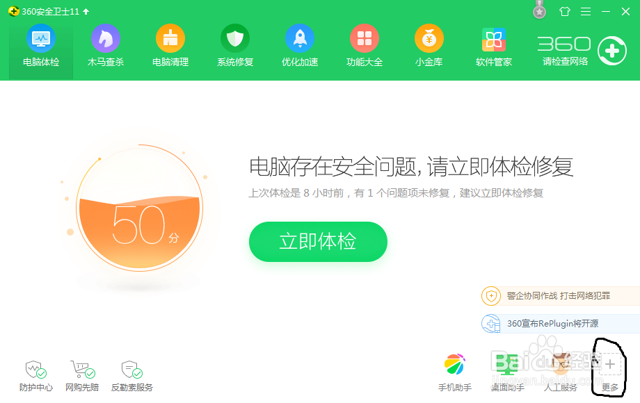 2345主页篡改解决方法