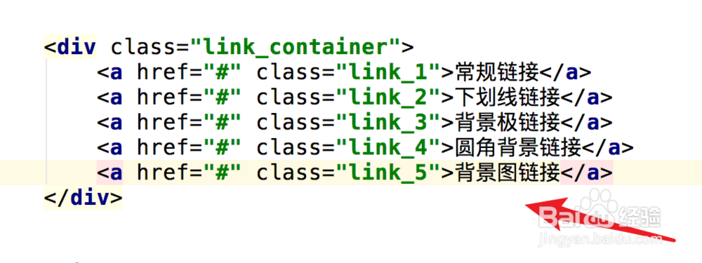 怎样让链接变得美观