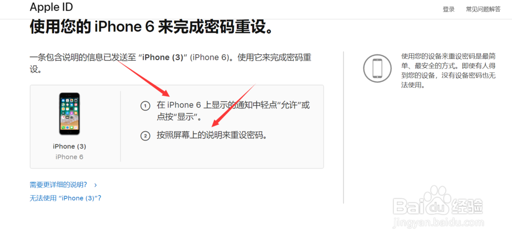 苹果id如何找回