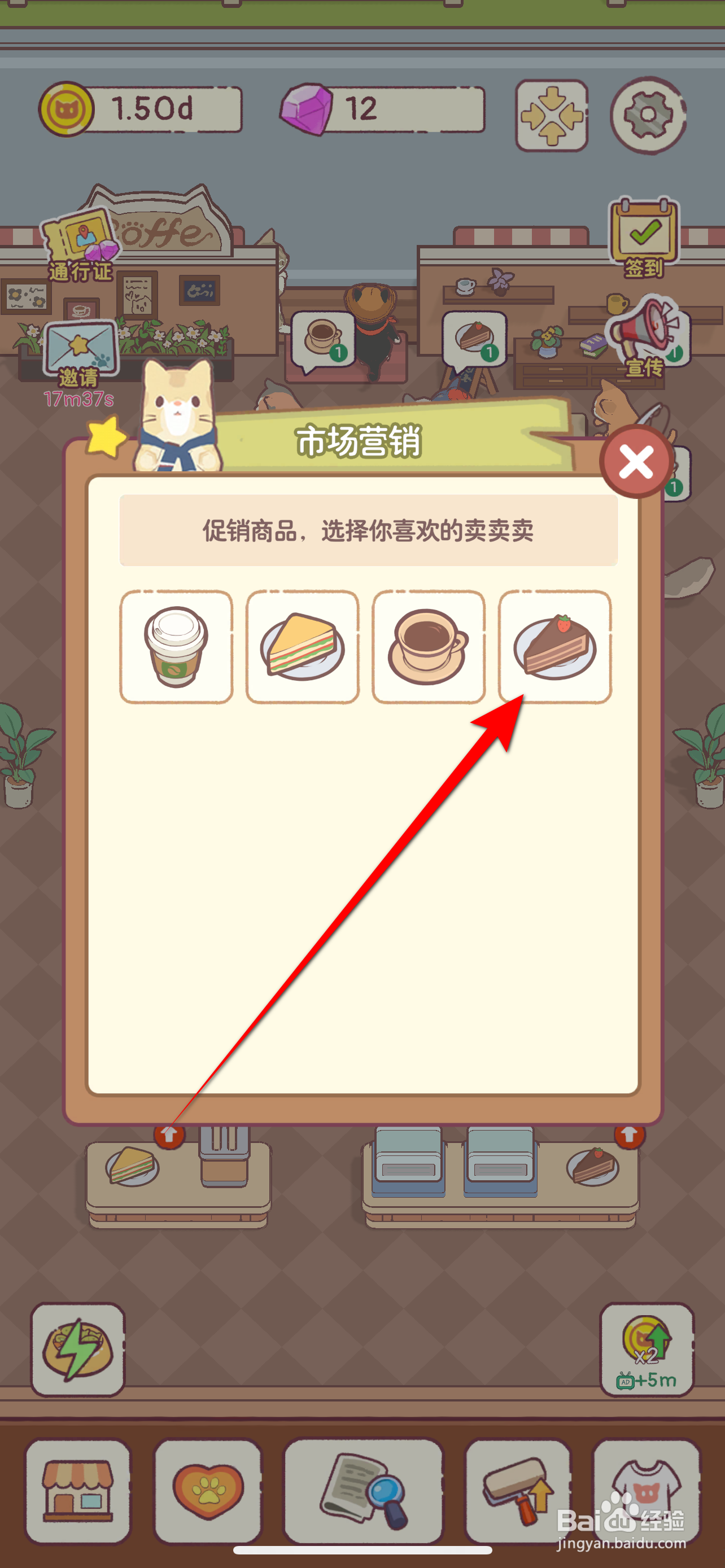 猫咪厨房怎么宣传三明治
