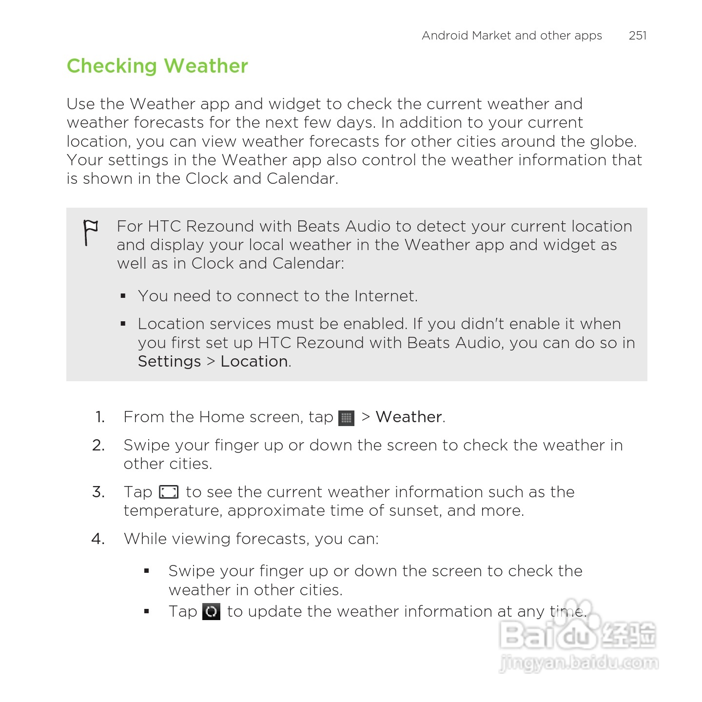 多普达HTC Rezound手机说明书:[26]