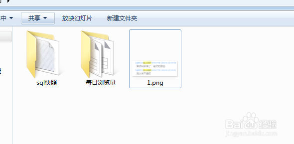 win7显示隐藏文件选项在哪儿