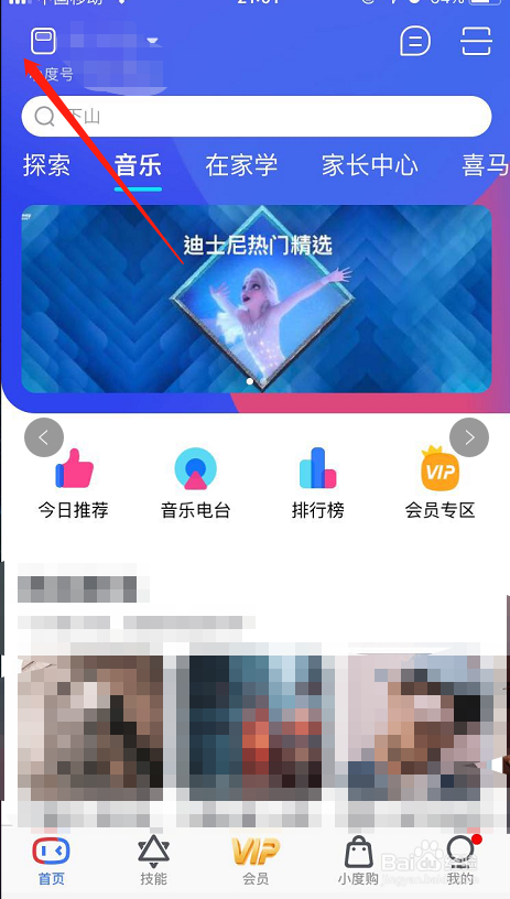 百度小度怎么取消自动关机