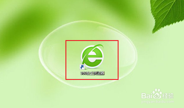 360安全浏览器的菜单栏不见了怎么找回来