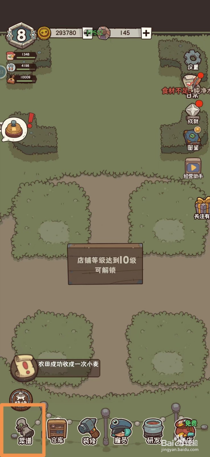 怪可爱的店怎么升级大碗拉面
