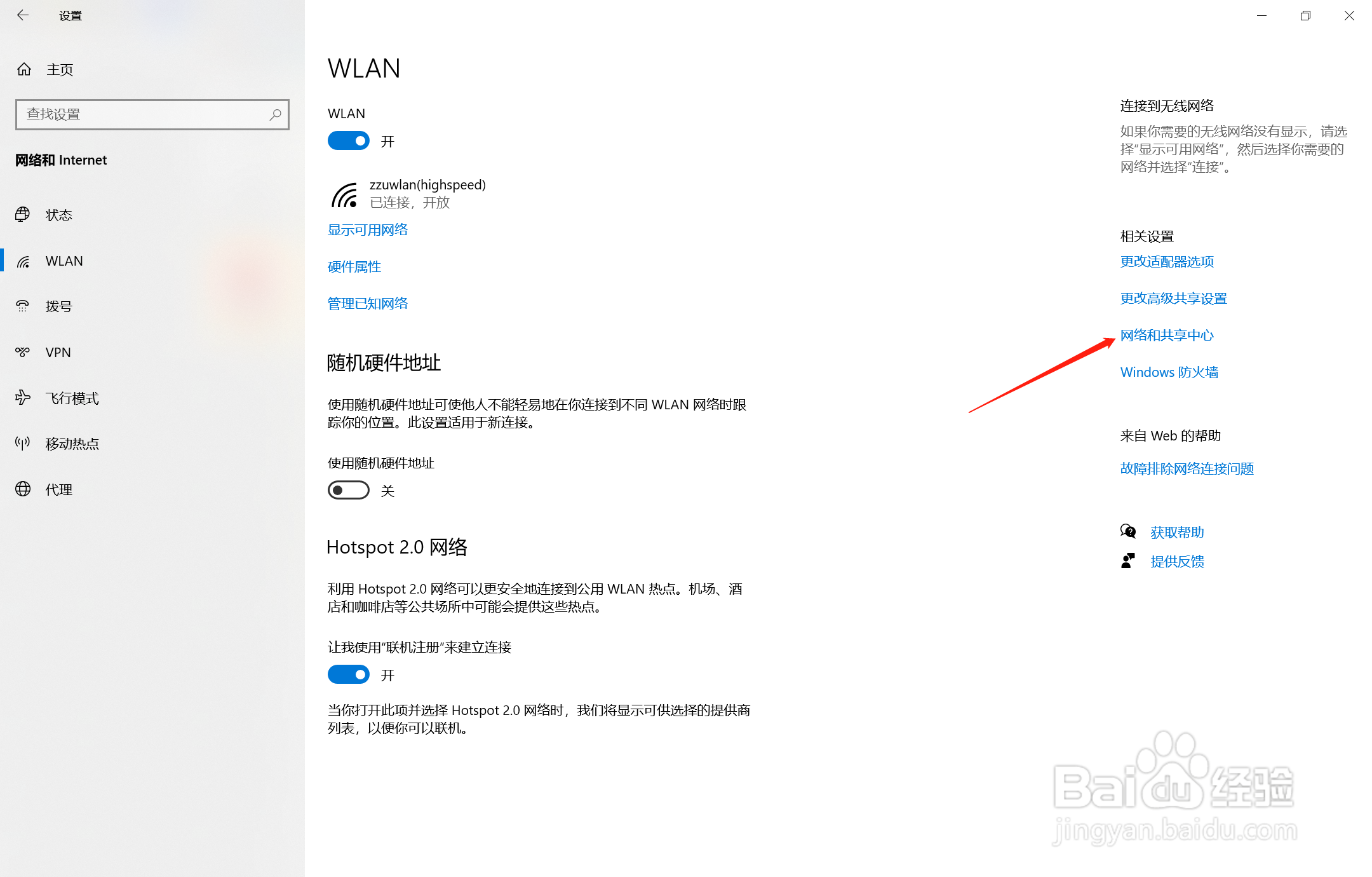 电脑如何登录郑州大学校园网