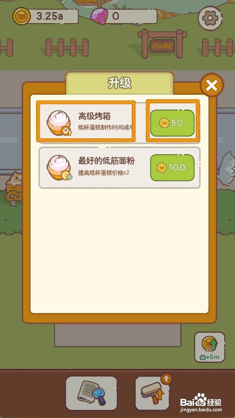 猫咪零食吧如何升级高级烤箱