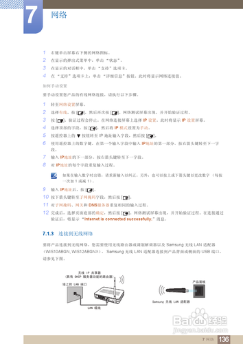 【说明书】三星ME75B液晶显示器（五）