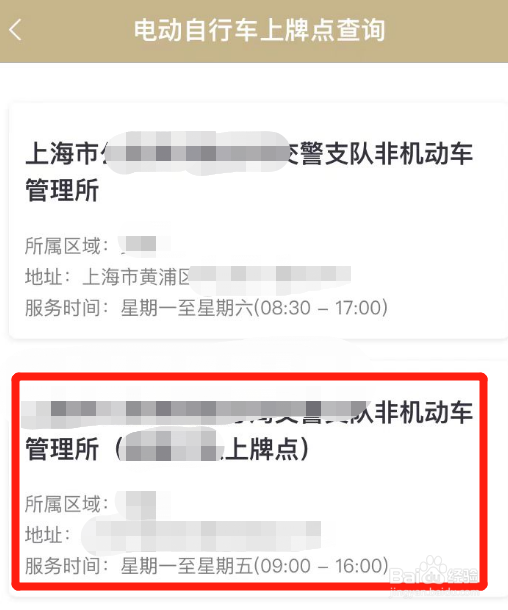 上海电动车怎么上牌