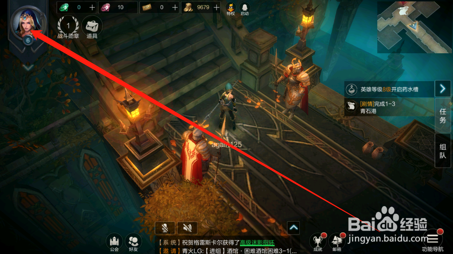 拉结尔如何修改技能页名称