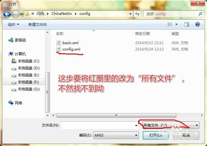 大学这本书：[4]如何正确屏蔽闪讯弹窗广告？