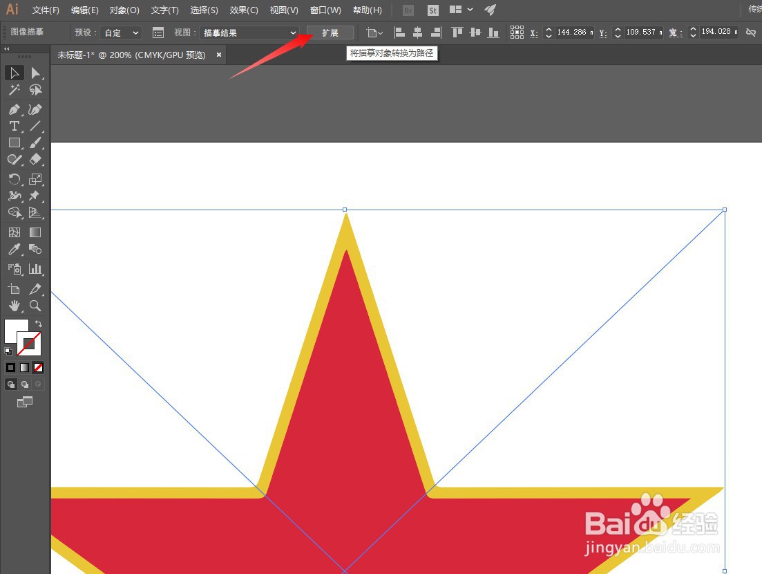 如何在AI软件把位图图像转换为矢量图图像