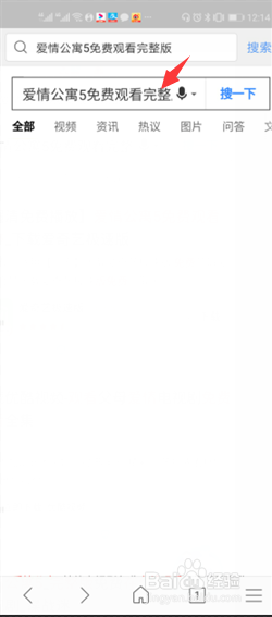 爱情公寓5大结局手机如何免费观看？