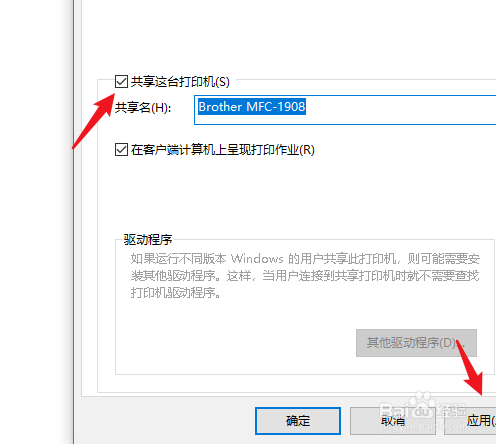 win10系统怎么共享打印机给其他电脑