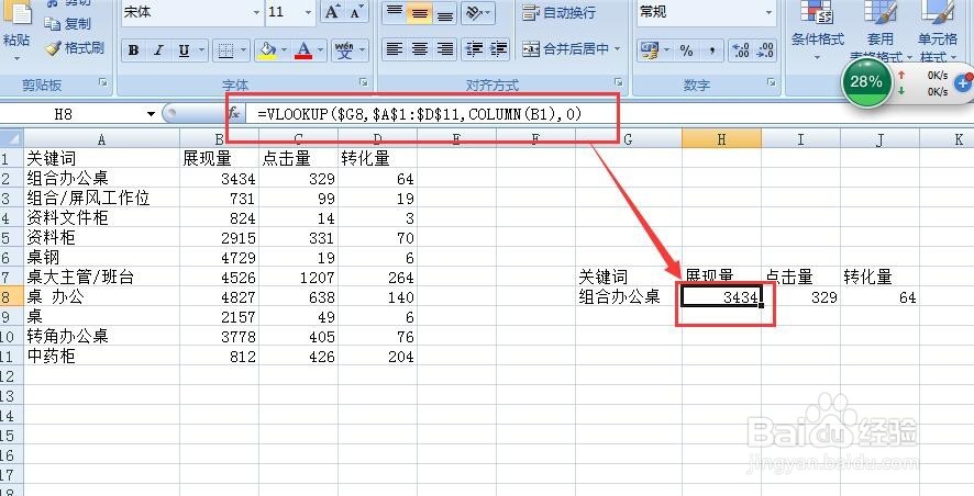excel中动态图表的设计方法与技巧