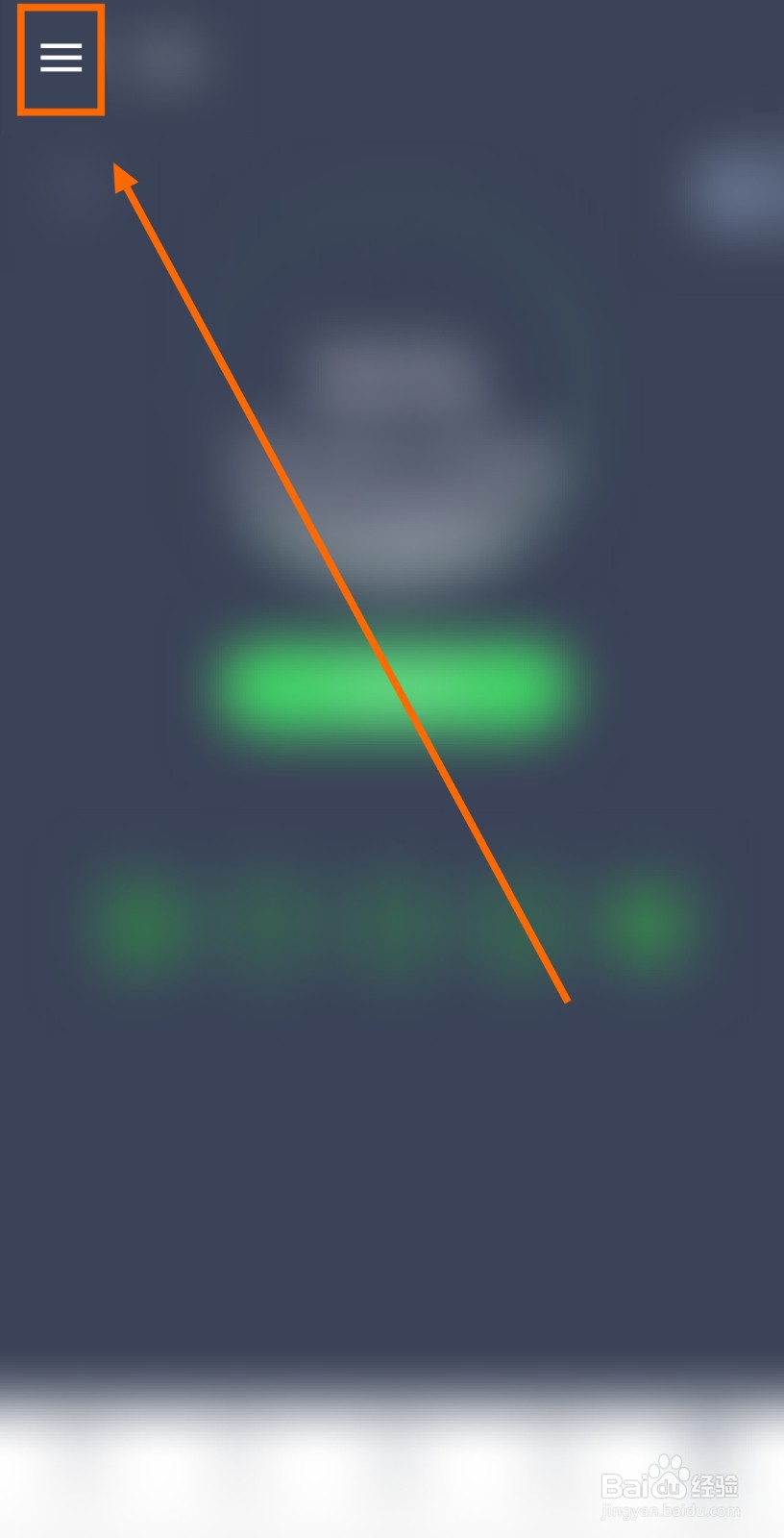 如何开启电池防爆管家的充满电提醒